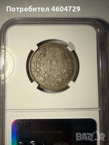 2 лева 1894 xf40, снимка 2 - Нумизматика и бонистика - 55102333
