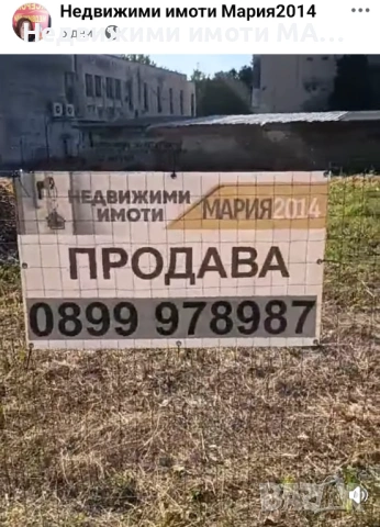 Продавам