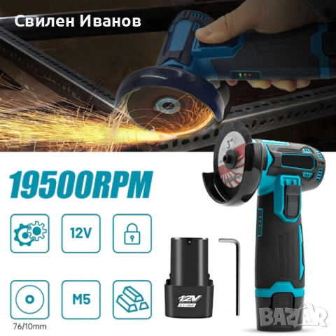 Безчетков ъглошлайф 12V - прецизно рязане и шлайфане, снимка 7 - Ъглошлайфи - 54462350