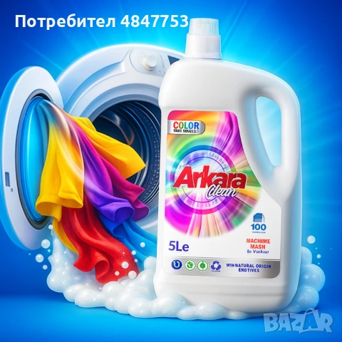 Перилен препарат Arkara Clean - Универсален Color - 5L, снимка 4 - Перилни препарати и омекотители - 54787074