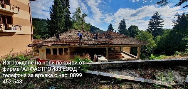 Ремонт на покриви Перник , снимка 8 - Ремонти на покриви - 54590073