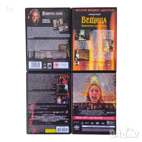 Вещерска дъска DVD -R колекция с бг субс , снимка 2 - DVD филми - 54795236