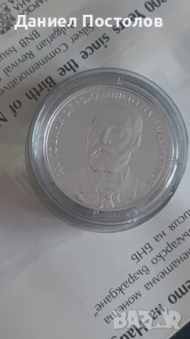 10 лева Найден Геров 