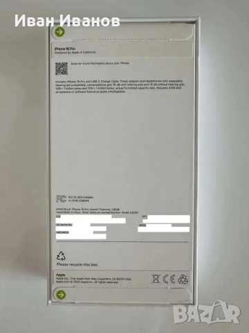 iPhone 16 Pro, Desert Titanium, 128 GB, 1 година международна гаранция, снимка 5 - Apple iPhone - 55282590