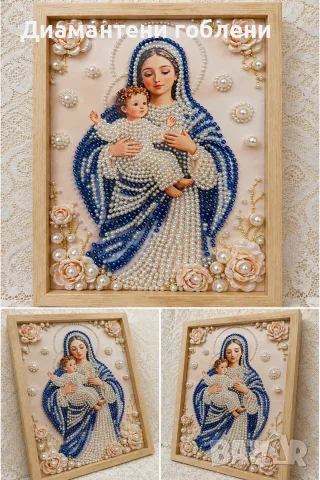 Перлена икона на Богородица с Младенеца 