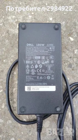 Зарядно за лаптоп станция DELL модел HA180PM180 19.5V, 9.23A 180W, снимка 4 - Лаптоп аксесоари - 55502165