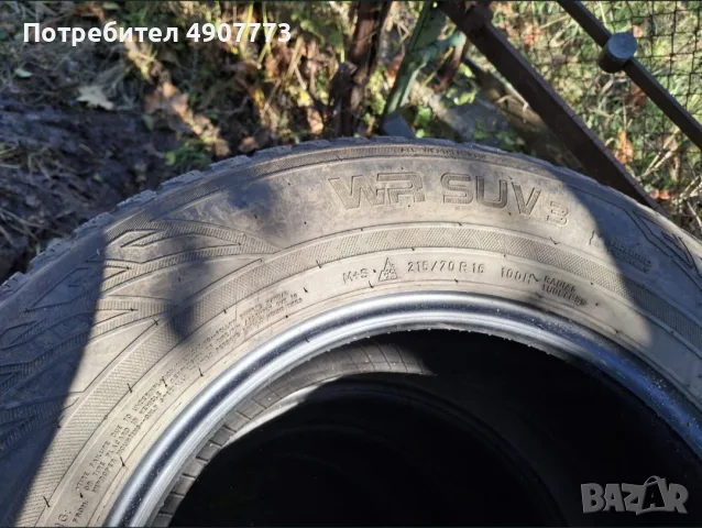 Зимни гуми за Hyundai , снимка 6 - Гуми и джанти - 55537900