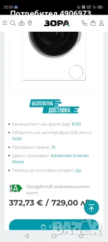 Продавам пералня Sharp, снимка 6 - Перални - 55525868