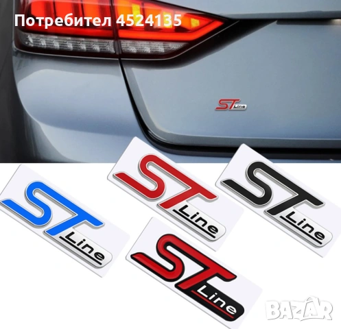 Нови емблеми ”ST line” за Форд - 90 мм./30 мм. , снимка 5 - Аксесоари и консумативи - 54780822