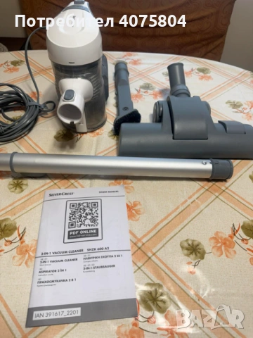 Прахосмукачка с контейнер