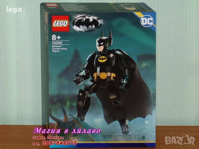 Прод LEGO Super Heroes 76240 76243 76244 76245 76247 76253 76254 76255 76257 76258 76259 76261 76262, снимка 11 - Конструктори - 51125741