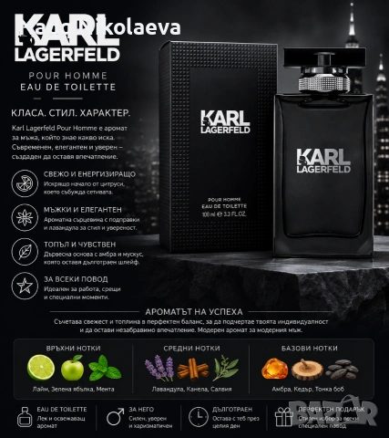 Karl Lagerfeld Парфюм For Men, Eau de toilette, мъжки, 100 ml
