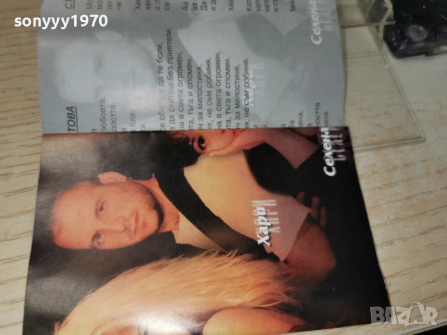 ФОЛК КАЗИНО-ORIGINAL TAPE 1905261910H2E6R, снимка 15 - Аудио касети - 54608996