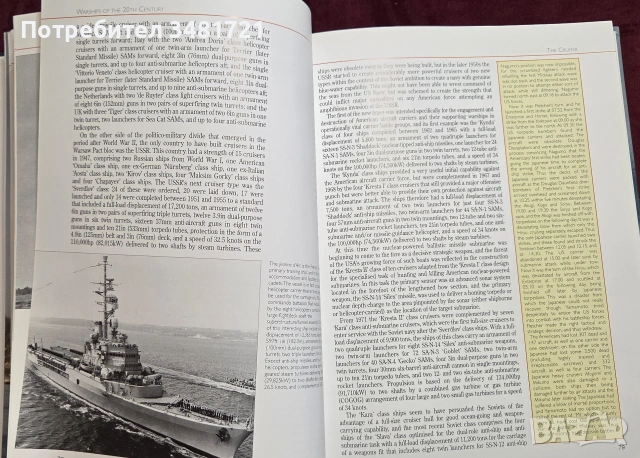 Бойният флот на 20ти век / 20th Century War Machines Sea, снимка 11 - История, политика и общество - 54961012