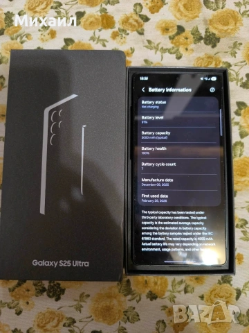 Galaxy S25 Ultra с Гаранция 