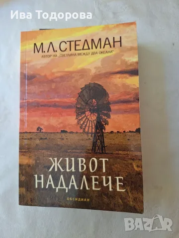 Продавам книги в перфектно състояние, снимка 4 - Художествена литература - 55340828