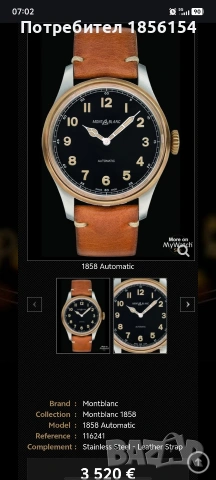 Montblanc Minerva 1858 automatic, снимка 7 - Мъжки - 55185502