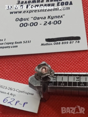 сребърен пръстен 4.4гр