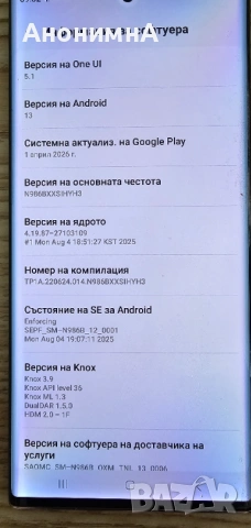 Samsung Galaxy S20 NOTE ULTRA - 256 GB, снимка 9 - Samsung - 54665325