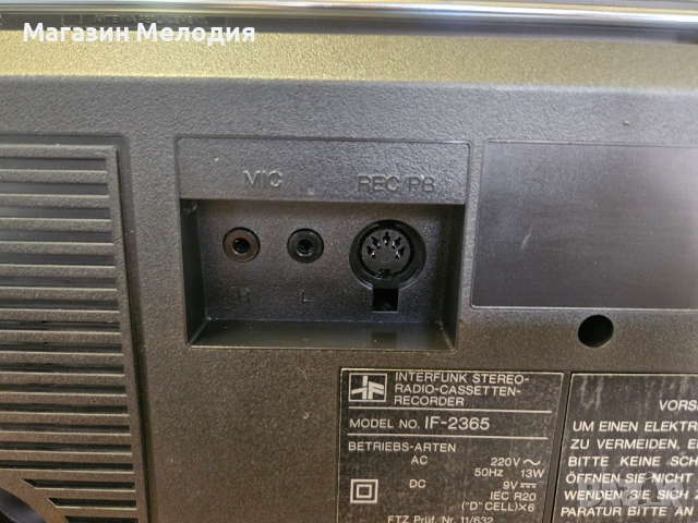 Радиокасетофон Interfunk IF 2365 – Ретро радиокасетофон (Boombox) в отлично състояние., снимка 12 - Радиокасетофони, транзистори - 54200490