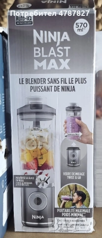 Блендер,ютия,оризоварка, снимка 3 - Блендери - 54093557