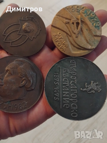 Лот плакети , снимка 2 - Антикварни и старинни предмети - 54057701