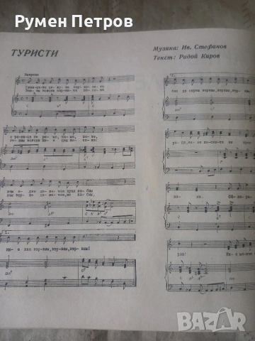 Списания Смяна, БГ, соц., снимка 9 - Списания и комикси - 54660624