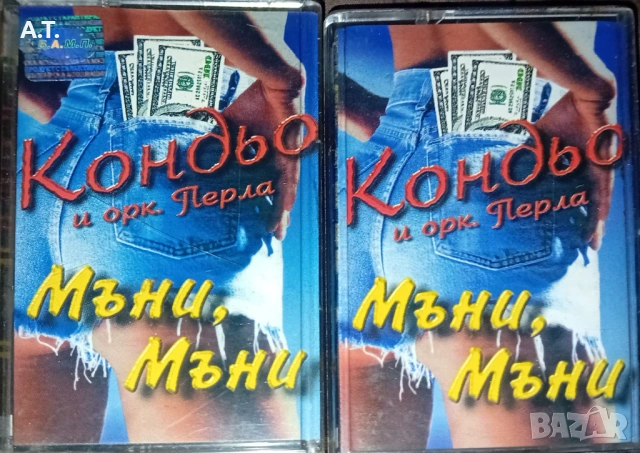 КАСЕТИ ПОП ФОЛК, снимка 13 - Аудио касети - 54574732