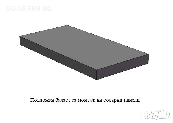 Баластна конструкция ULT за монтаж на соларни панели - виж цената в описанието, снимка 7 - Железария - 54186937