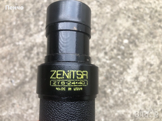 стара зрителна тръба /далекоглед, телескоп/ "ZENITSA"  ZТ8-24х40 - MADE IN USSR, снимка 4 - Антикварни и старинни предмети - 51698593