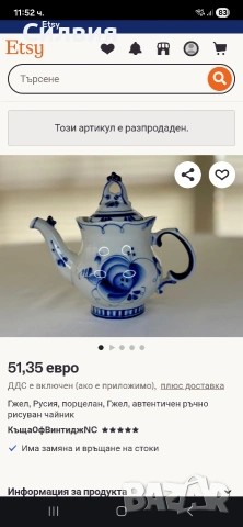 Гжелска керамика💙Традиция на синьо-бялата елегантност, снимка 4 - Сервизи - 54387137