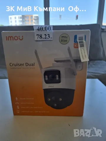 Камера за видеонаблюдение "IMOU" CRUSIER DUAL