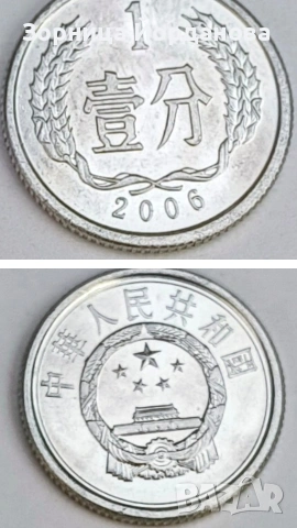 монети, снимка 2 - Колекции - 54118938