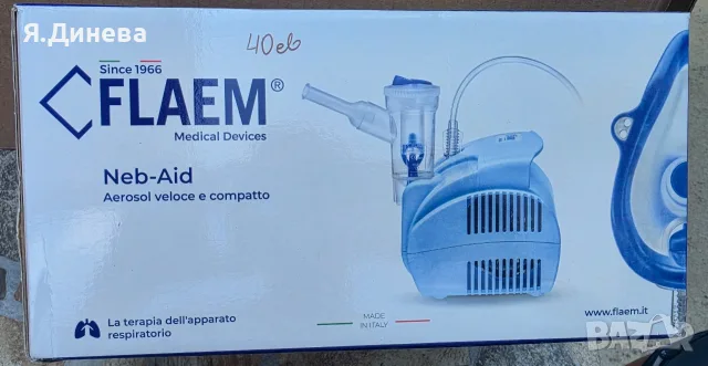 Инхалатор Flaem Neb-aid