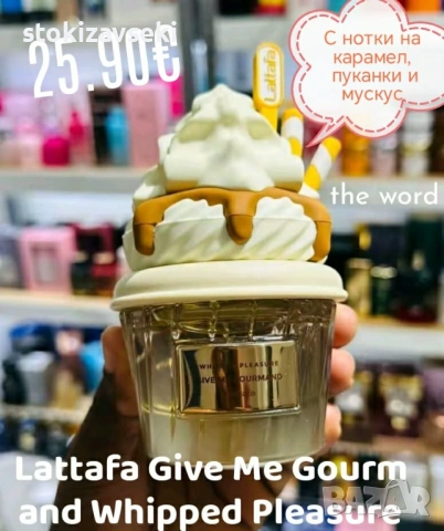 Парфюми Lattafa , снимка 5 - Унисекс парфюми - 54070258