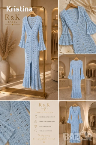 Нова лятна находка в baby blue