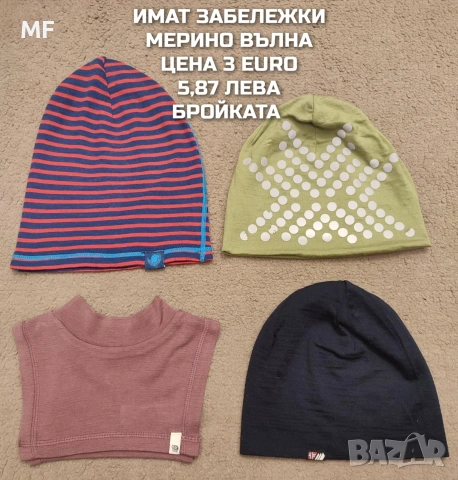 МЕРИНО ВЪЛНА ЗА БЕБЕТА 98,104, снимка 13 - Детски комплекти - 54419398