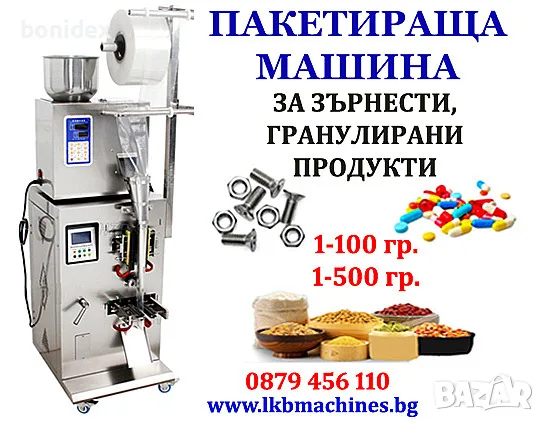 Етикетираща машина 1-2 етикета, снимка 17 - Други машини и части - 53973044