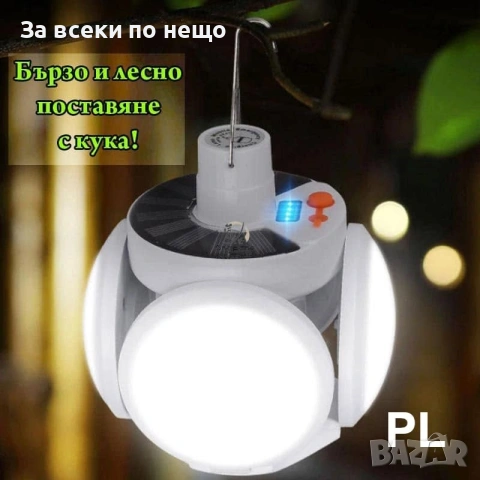 Лед Расгъваема Соларна лампа зареждане и с USB 5 в 1във формата на футболна топка с кука Код P2743, снимка 5 - Соларни лампи - 55066314