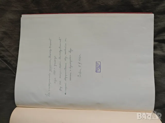 129 то училище дар от къща-музей Думитър Благоев : Димитър Благоев 1856-1956, снимка 2 - Биографии, мемоари и спомени - 55399704