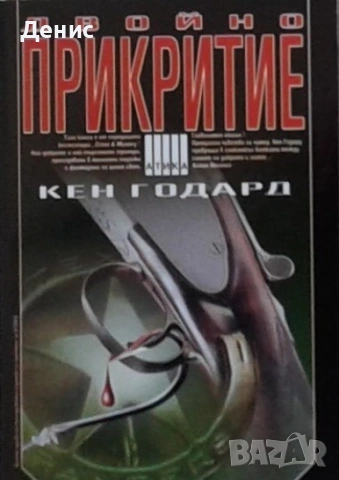 Трилъри и криминални романи от изд. Атика – 02:, снимка 8 - Художествена литература - 55129372