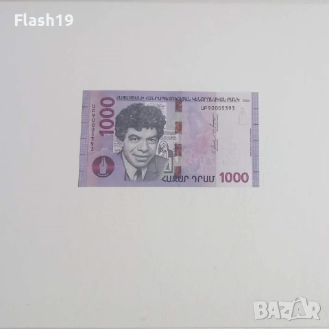⭐ Армения 1000 драм 2022 (виж описанието)