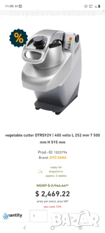   Машина за рязане на зеленчуци, снимка 8 - Обзавеждане на кухня - 54776829