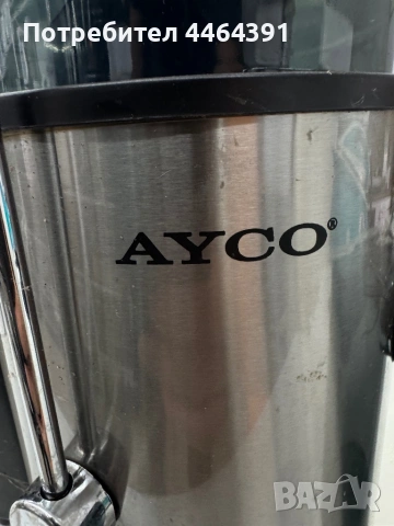 Сокоизтисквачка AYCO, снимка 3 - Сокоизстисквачки и цитрус преси - 54880879