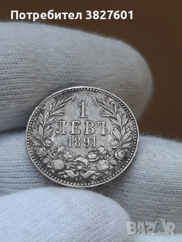1 лев 1891г. Непочиствана монета!, снимка 3 - Нумизматика и бонистика - 55251241