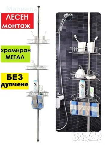 Етажерка за баня на 3 нива - телескопична ъглова стойка за баня с регулируема височина 123-260см. , снимка 2 - Етажерки - 55400403