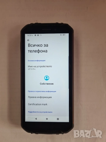 Удароустойчиви и влагоустойчиви телефони, снимка 3 - Други - 54045101