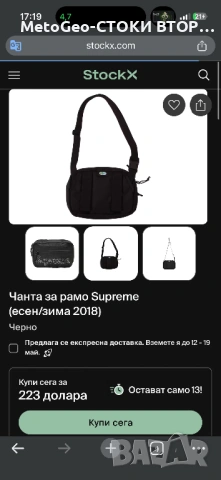 Оригинална чанта Supreme – черна, снимка 6 - Чанти - 54428060