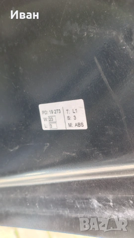 Автобокс Thule XT L 460l, 1900/850/460, снимка 8 - Аксесоари и консумативи - 54670097