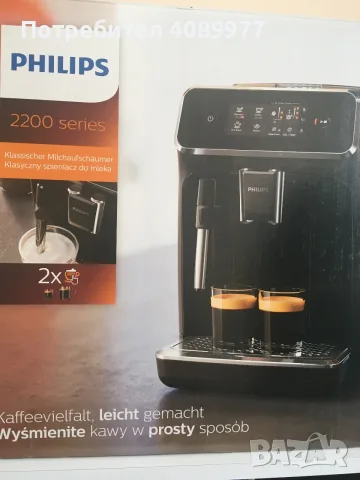 Кафеавтомат PHILIPS 2200 Series EP2221, използван, снимка 3 - Кафемашини - 55648655